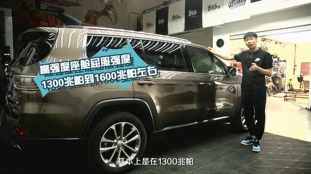 CNCAP到底测试的是什么?我们拆了辆大指挥官告诉您