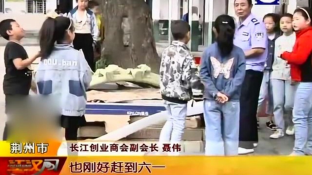 荆州:情暖童心爱心商会认领微心愿,让孩子快乐过六一