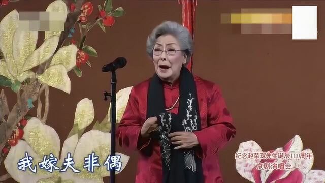 京剧名家吕东明 86岁献唱恩师赵荣琛代表作《苗青娘》