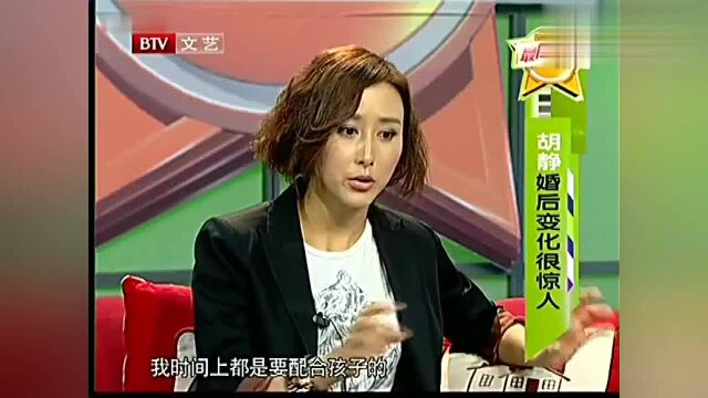 胡静回忆婚后变化惊人,半个月不敢照镜子,豪门生活不容易!