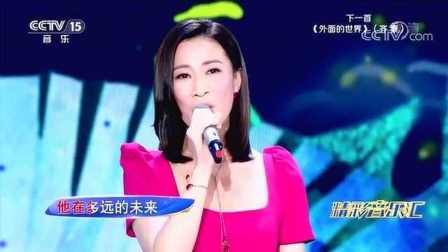 歌曲《遇见》演唱:佘诗曼,唱的太好了