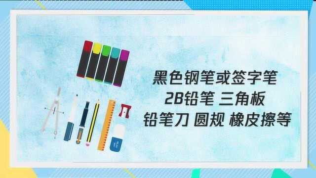 不打无准备的仗,考前必须要注意的几个事项