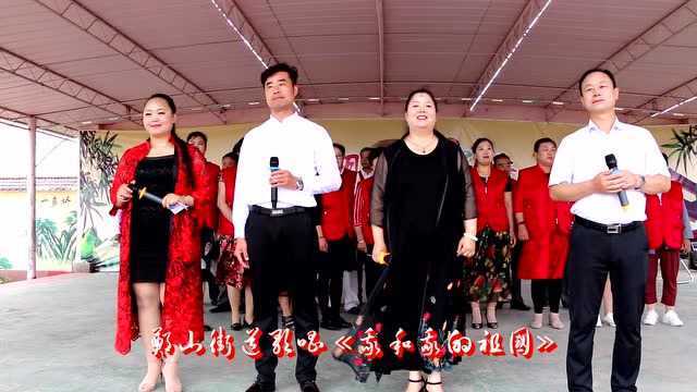 临沭县郑山街道端午节演唱《我和我的祖国》