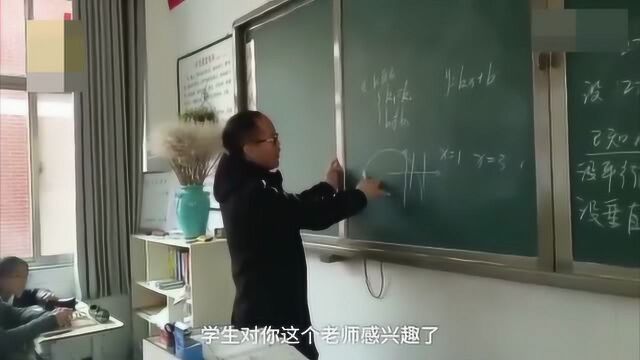 用情话教数学老师猛撩课堂氛围我对你的感情就像一个自然对数