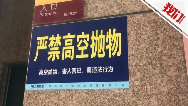 深圳被玻璃窗砸死男童家属达成和解协议 否认索赔500万说法