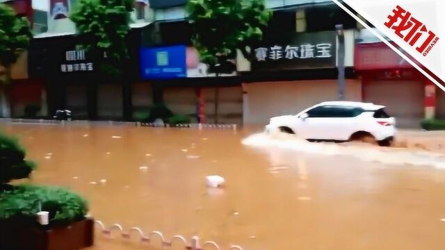 实拍:福建武平遭暴雨袭城 “黄水”泛滥街头