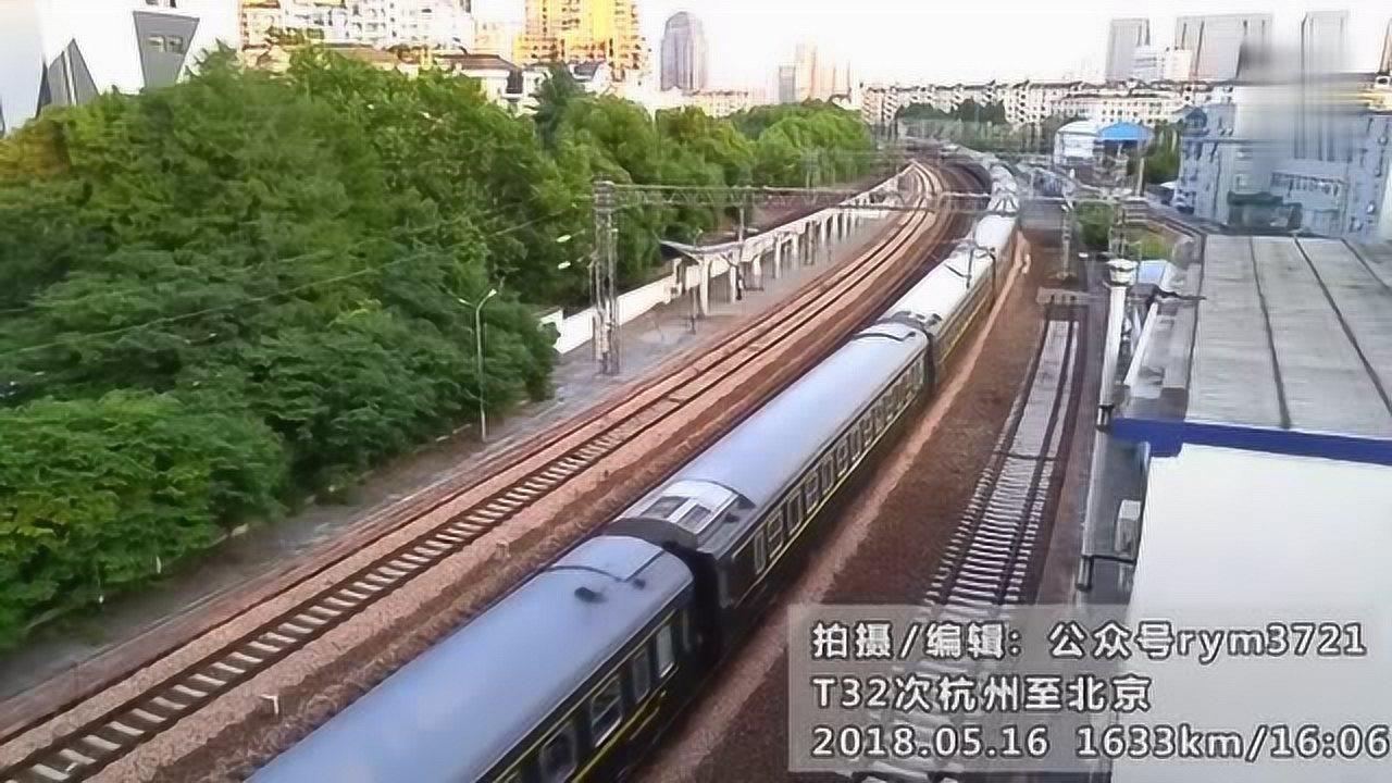 杭州至北京中途只停5站ss9g牵引t32次特快列车通过艮山门
