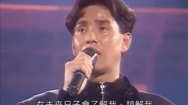 1987年谭咏麟宣布不再领取竞争性奖项,音乐真滂湃啊