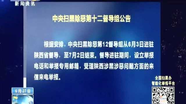 手机APP开设网络赌场 民警两地抓捕17人