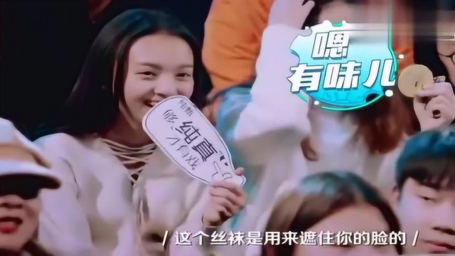 SNH48成员蒋羽熙上演银行抢劫 不顾形象把丝袜套头上 笑哭了!