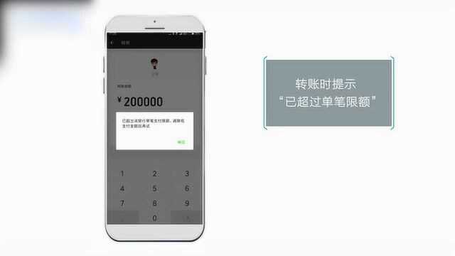 微信支付额度超过20万怎么办?