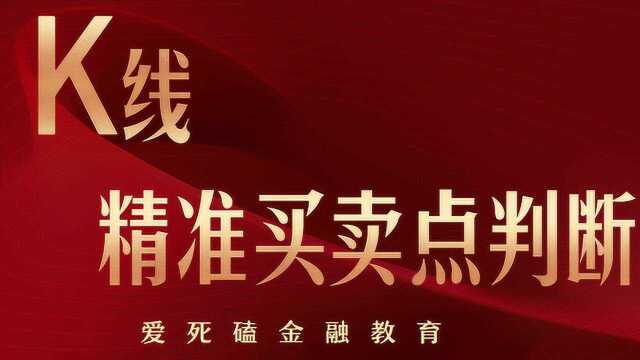 三点交易法则涨跌因子买卖策略行情预测模型教学