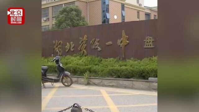 教师因子女未报本校被停职?教育局:副校长言语失当 落聘因考评