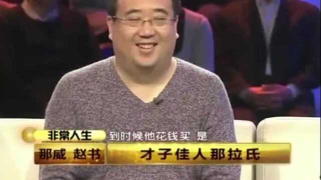 非常人生:满族名字写起来很有讲究,自己的名字写在最后