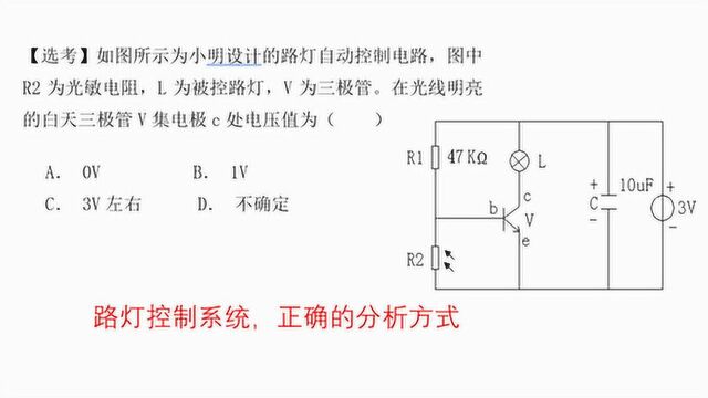 路灯控制电路,光敏电阻作为传感器,三极管作为控制器