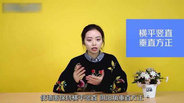 怎么刮大白?