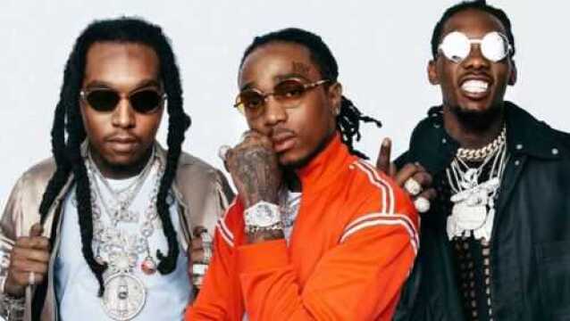 嘻哈三人组Migos,他们的歌曲你都了解么?