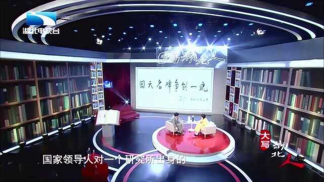 湖北这家名牌企业受到“中国铁娘子”吴仪亲自题词