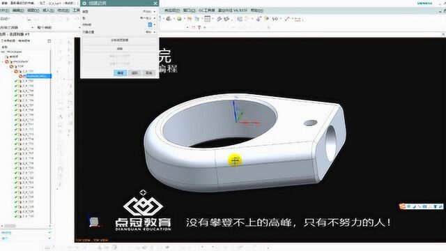 UG编程 用户定制铣刀之内R刀具编程