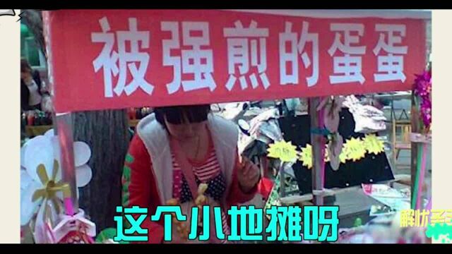 那些年在街上见过的奇葩错别字,“紧急粗口”是什么鬼?