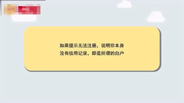 怎么查自己的信用是多少