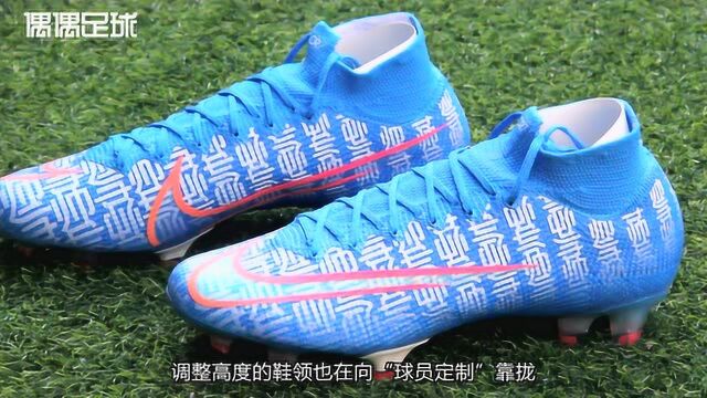 开箱Nike耐克刺客13 C罗专属 “shuai”