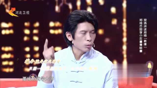 郑祖杰因李小龙喜爱咏春,现场讲述拜师“奇缘”