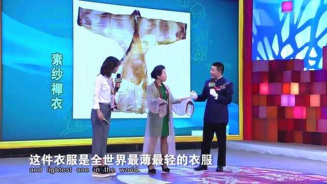 穿着“素纱襌衣”是什么感受?隋丽娟老师上场亲自体验