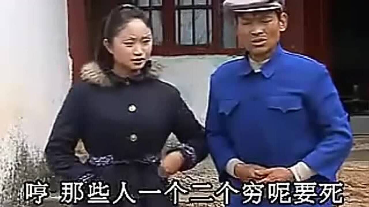 云南山歌剧嫁个有钱人选段那样就太亏我女儿了