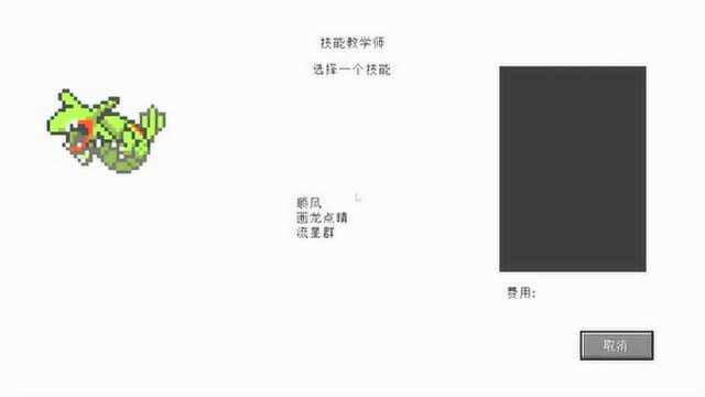 我的世界261超级烈空坐亲自出手上古神兽盖诺赛克特被收服