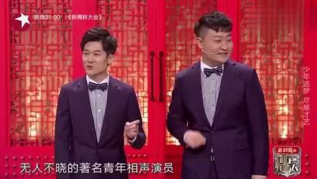 俩小伙组合叫帅气逼人,小伙:我叫帅气,搭档:那我叫逼人 ?