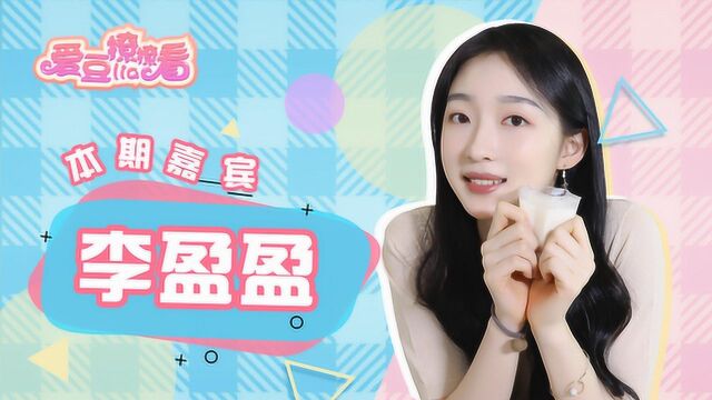 李盈盈放弃演戏最想挑战厨娘!