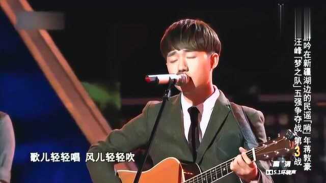 新歌声:文艺少年献唱《乌兰巴托的夜》,民谣的演绎,真是好听