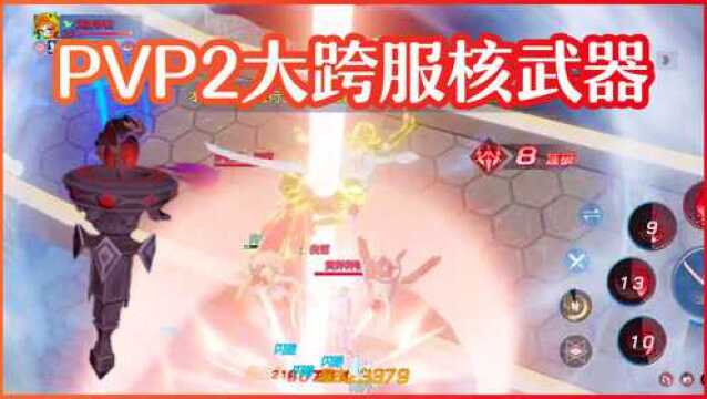 龙族幻想PVP2大核武器:2秒100万输出,诸神黄昏暴血祭坛