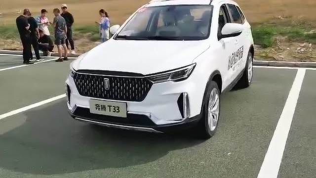 号称“全系高配物联SUV”的一汽奔腾T33了解一下