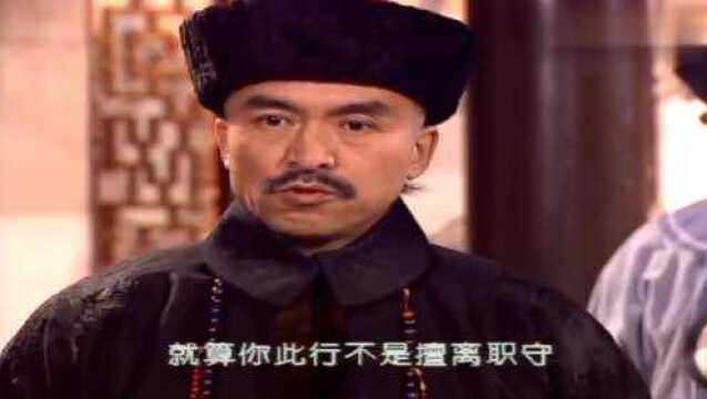 大奸臣瞧不起九品县令,不料县令有当朝皇帝撑腰,奸臣尴尬了