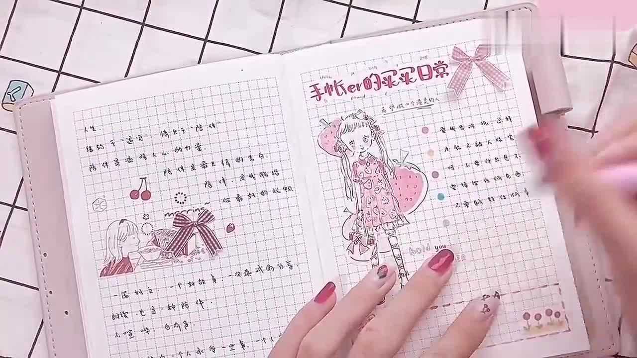 少女心手帐,谁看都喜欢_腾讯视频