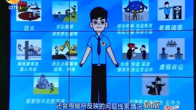 洛江:检察“随手拍” 百姓手中的举报平台