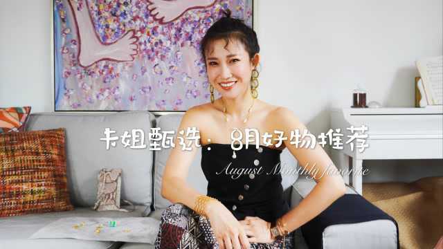 玻璃?金属?磨砂高跟靴?更多卡姐吸睛法术尽在卡姐卡米拉甄选