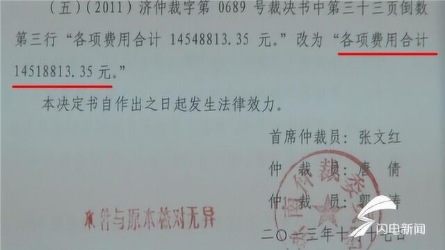 问政山东丨国企欠民企成“老赖” 省国资委主任:国企欠钱必须还