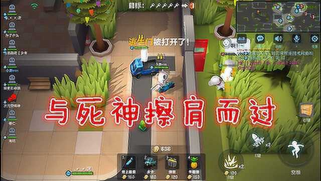 逃跑吧少年!与死神擦肩而过,惊现逃生!