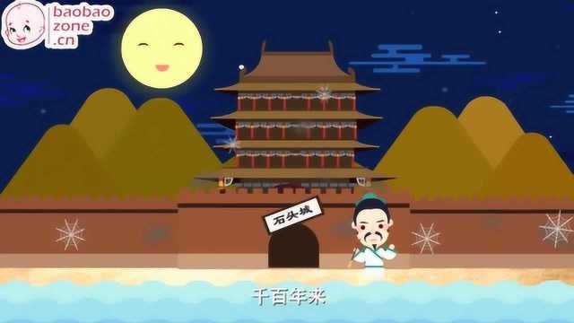 唐诗大世界 89石头城 刘禹锡