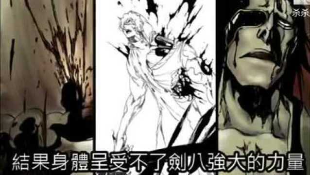 死神BLEACH,更木剑八的始解和万解