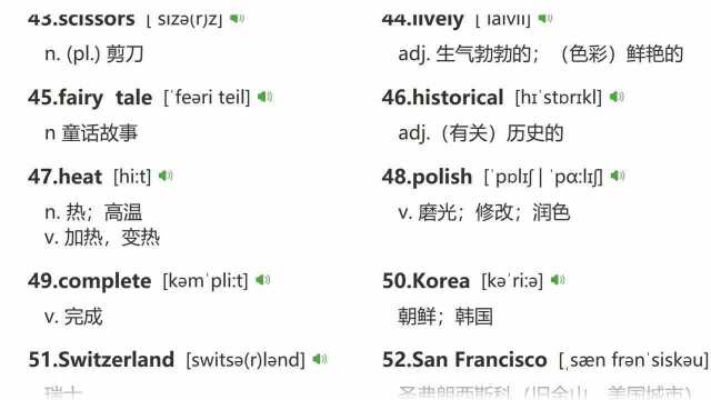 九年级英语第五单元单词听写,在家可独立完成