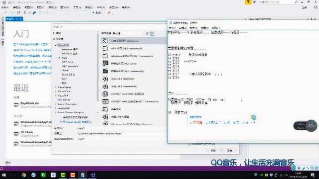 visual studio 2017学习简介2