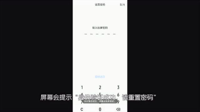 vivo手机屏幕密码忘了怎么解锁?