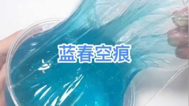 泡椒小姐姐:蓝春空痕