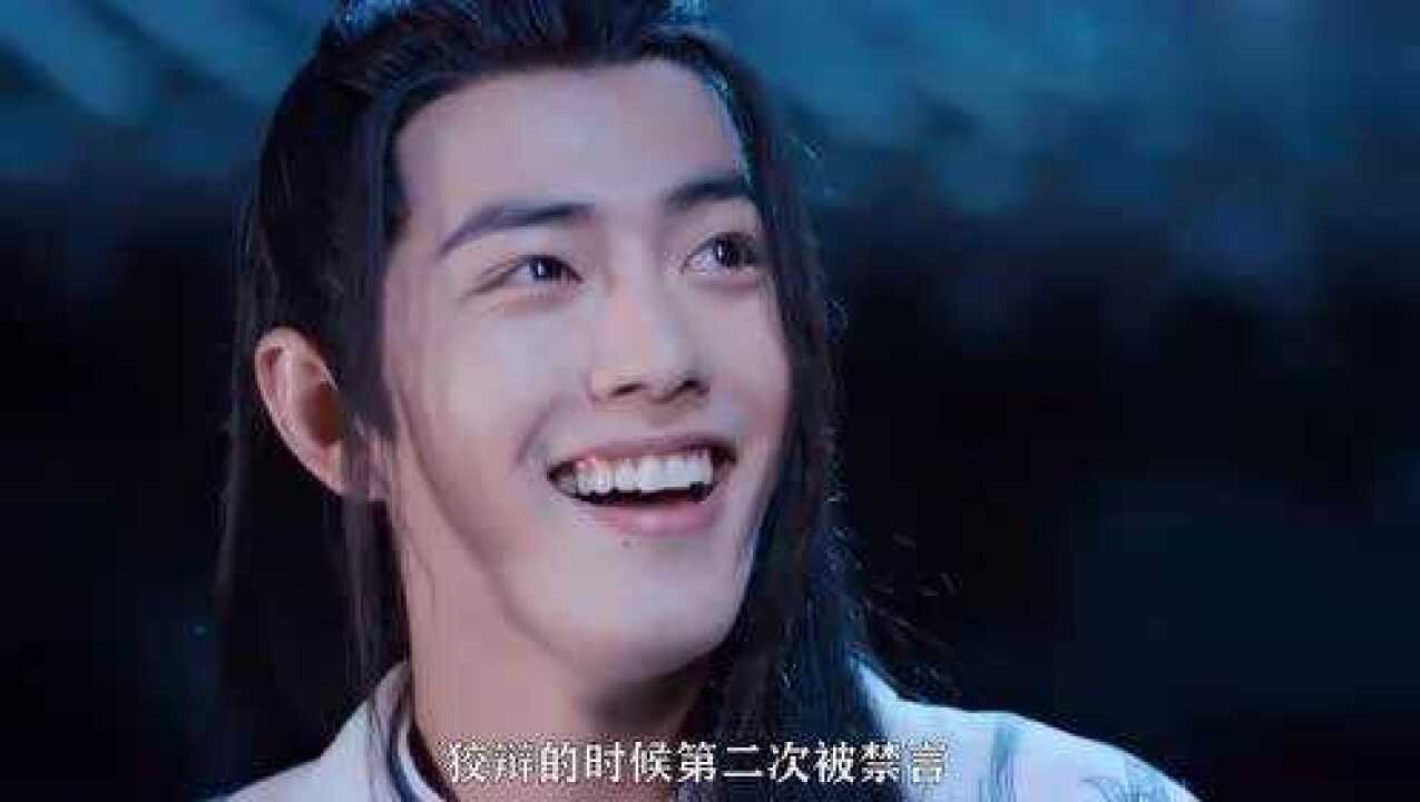 有谁记得魏无羡第2次禁言说了啥他脱口而出3字称呼太甜了