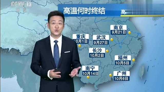 北方迎来凉爽!南方高温预警!未来一周8月2026日天气预报