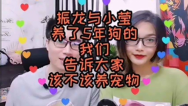 振龙与小莹的第一期生活视屏